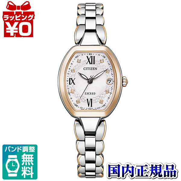 楽天市場】【2,000円クーポン/3月4日20時〜】シチズン CITIZEN