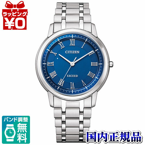 楽天市場】☆新品正規品☆『CITIZEN EXCEED』シチズン エクシード
