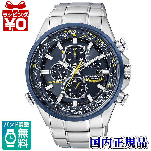 AT8020-54L CITIZEN シチズン PROMASTER プロマスター ブルーエンジェルスモデル Blue Angels SKY メンズ 腕時計 国内正規品 送料無料