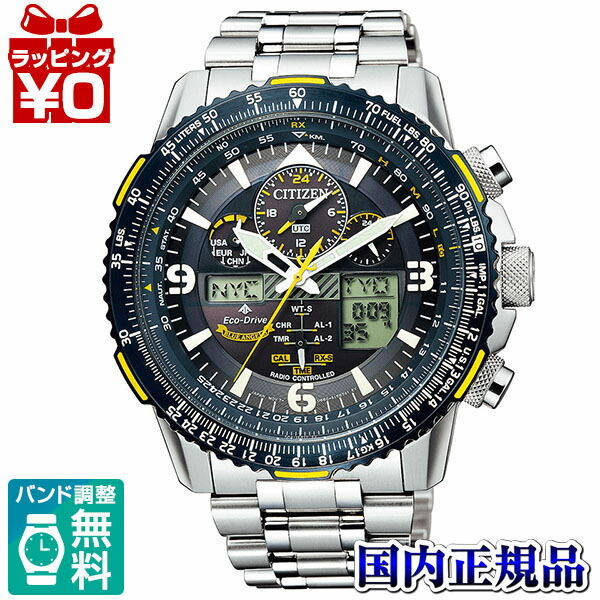 CITIZEN シチズン プロマスター スカイホーク JY8078-52L Promaster Skyhawk A-T - Men's Eco-Drive JY8078-52L Watch
