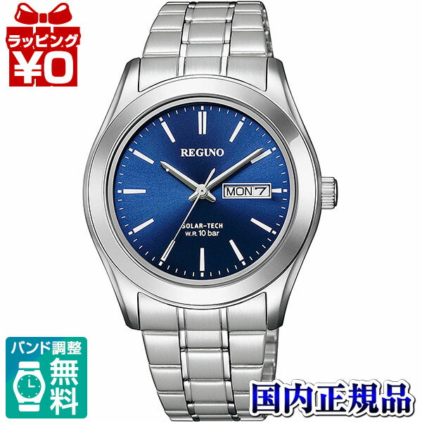 【エントリーで5倍＋2,000円OFF】KM1-211-71 CITIZEN シチズン REGUNO レグノ ソーラーテック 青文字記号盤 有りの実ひな形 メンズ ウオッチ 国内定め事品 貨物輸送無料