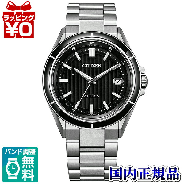 【エントリーで5倍＋2,000円OFF】CB3030-76E CITIZEN シチズン ATTESA アテッサ  エコ ライブ電磁波時辰儀 チタン ACT Line メンズ ウオッチ 国内置き目品 貨物輸送無料