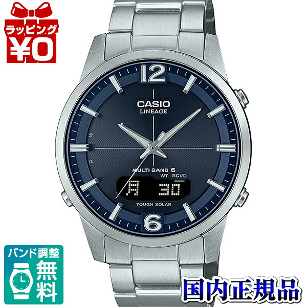 カシオ 電波ソーラー　リニエージ LCW-M510D-2AJF LINEAGE カシオ 電波 ソーラー 腕時計 CASIO 時計 リニエージ