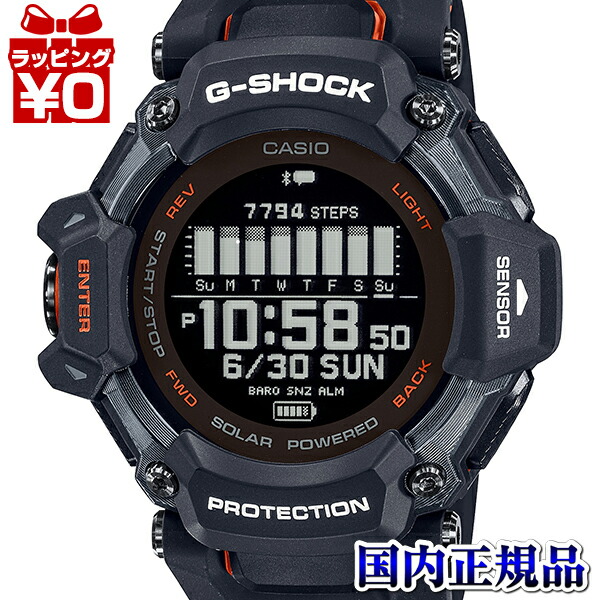 【エントリーで5倍＋2,000円OFF】GBD-H2000-1AJR G-SHOCK CASIO カシオ ジーショック gshock Gぼうぜん自失 G-SQUAD ジースクワッド メンズ ウオッチ 国内定め事品 貨物輸送無料