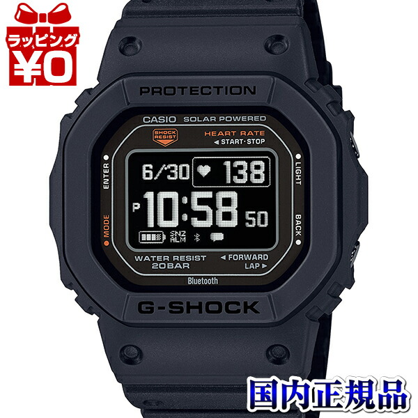 DW-H5600MB Gショック G-SQUAD G-SQUAD DW-H5600 | G-SHOCK 腕時計