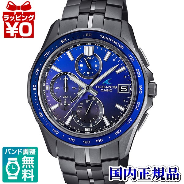 【2,000円OFFクーポン利用で】OCW-S7000B-2AJF OCEANUS オシアナス CASIO カシオ Manta マンタ 2023年6月9日発売 メンズ 腕時計 国内正規品 送料無料｜Gショック 腕時計 わっしょい村