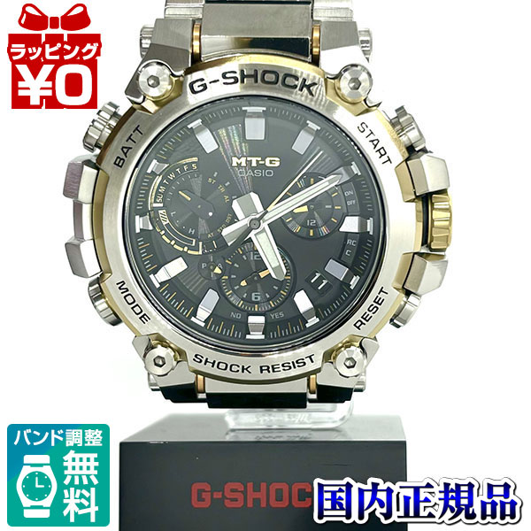 【2,000円OFFクーポン利用で】MTG-B3000D-1A9JF CASIO カシオ G-SHOCK ジーショック gshock Gショック MT-G 2023年7月7日発売 メンズ 腕時計 国内正規品 送料無料｜Gショック 腕時計 わっしょい村
