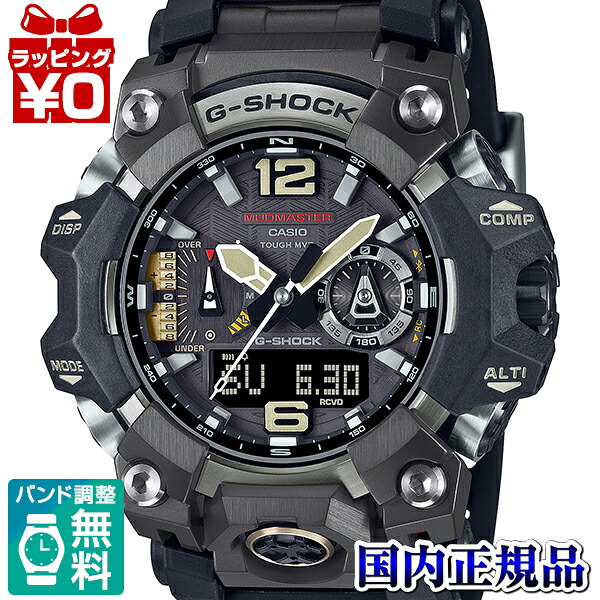 【エントリーで5倍＋2,000円OFF】GWG-B1000-1AJF G-SHOCK Gぼうぜん自失 ジーショック カシオ CASIO マッドマスター MUDMASTER メンズ ウオッチ 国内置き目品 貨物輸送無料