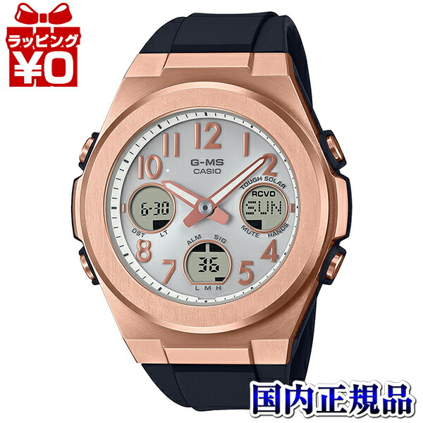 【エントリーで5倍＋2,000円OFF】MSG-W610G-1AJF CASIO カシオ BABY-G ベイビージー ベビージー G-MS ジーミズ レディース ウオッチ 国内定め事品 貨物輸送無料