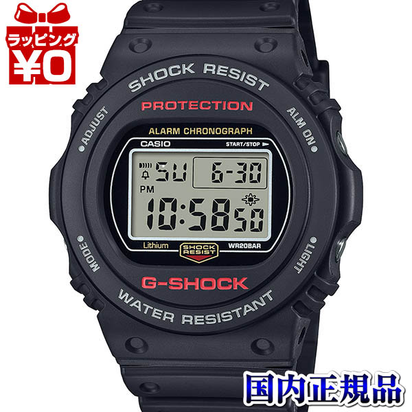 【エントリーで5倍＋2,000円OFF】DW-5750UE-1JF G-SHOCK Gぼうぜん自失 ジーショック カシオ CASIO デジタル 黒いこと メンズ ウオッチ 国内定め事品 貨物輸送無料