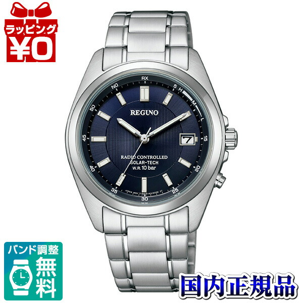 【エントリーで10倍＋2,000円OFFクーポン】KS3-115-71 CITIZEN シチズン REGUNO レグノ メンズ 腕時計 国内正規品 送料無料 15,954円