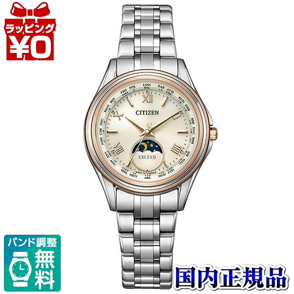 【エントリーで5倍＋2,000円OFF】EE1016-66A CITIZEN シチズン EXCEED エクシード サンアンドムーン レディース ウオッチ 国内置き目品 貨物輸送無料