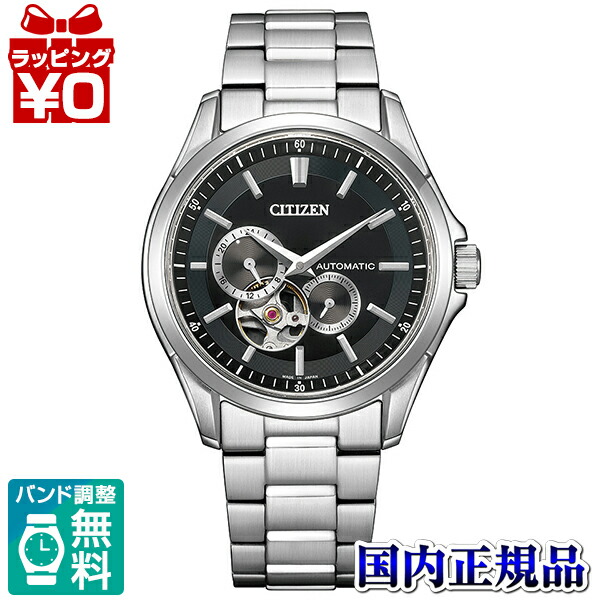 CITIZEN NP1010-51E 自動巻き 楽天市場】シチズン CITIZEN シチズンコレクション メンズ 自動