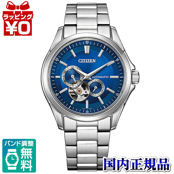 【10％OFFクーポン利用で】NP1010-78L CITIZEN COLLECTION シチズンコレクション メンズ 腕時計 国内正規品 送料無料