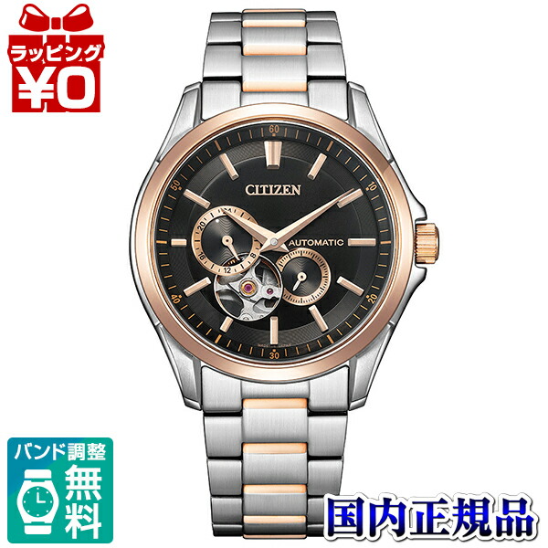 NP1014-77E CITIZEN COLLECTION シチズンコレクション メンズ 腕時計 国内正規品 送料無料