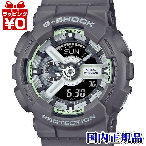 GA-110固定ディスク-8AJF G-SHOCK ジーショック gshock Gぼうぜん自失 CASIO カシオ HIDDEN GLOW メンズ ウオッチ 国内置き目品 貨物輸送無料
