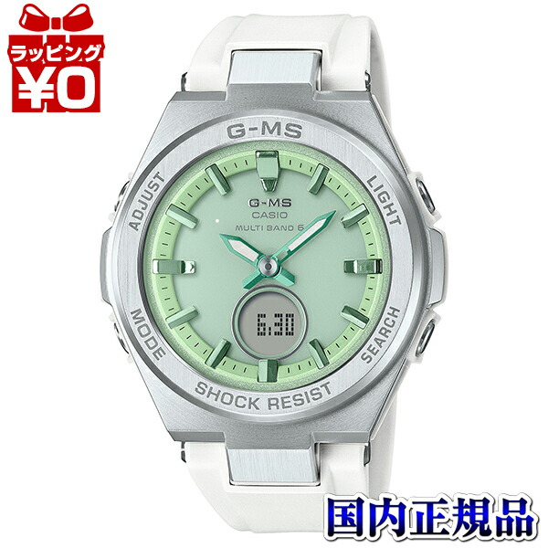 【エントリーで5倍＋2,000円OFF】MSG-W200FE-7AJF BABY-G ベイビージー ベビージー もの言う花G CASIO カシオ  レディース ウオッチ 国内定め事品 貨物輸送無料