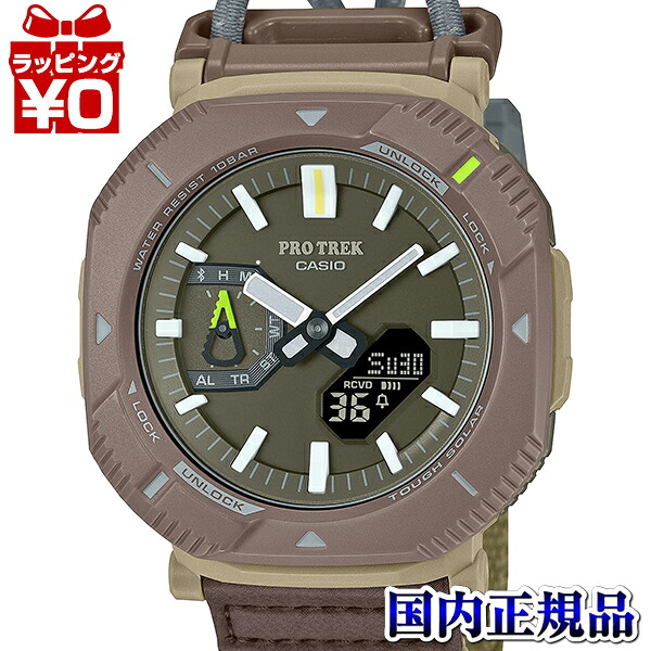 【2,000円OFFクーポン利用で】PRJ-B001B-5JF プロトレック PROTREK CASIO カシオ PRJ-B001B　色追加 メンズ 腕時計 国内正規品 送料無料