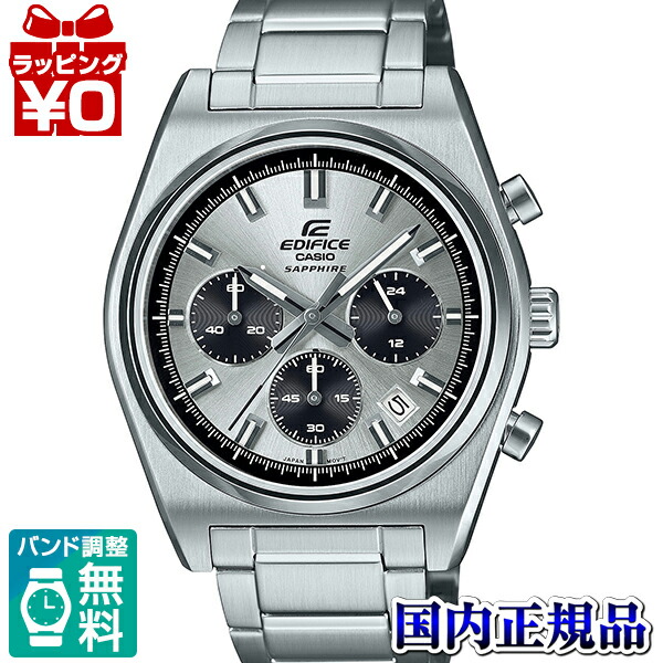 【2,000円OFFクーポン利用で】EFB-730DJ-7AJF EDIFICE エディフィス CASIO カシオ カラーダイヤル メンズ 腕時計 国内正規品 送料無料
