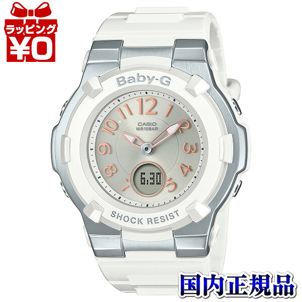 【10％OFFクーポン利用で】BGA-1100-7B2JF CASIO カシオ Baby-G ベイビージー ベビージー BGD-1100リニューアル レディース 腕時計 国内正規品 送料無料