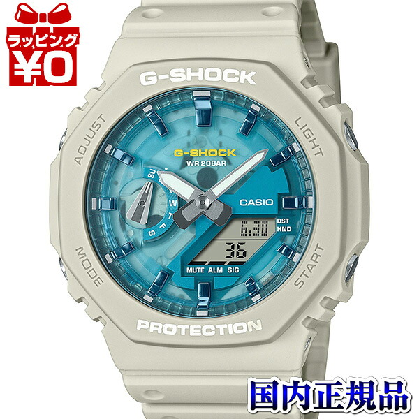 【エントリーで5倍＋2,000円OFF】GA-2100AS-5AJF CASIO カシオ G-SHOCK  ジーショック gshock Gぼうぜん自失 OASIS OF DAY AND NIGHT 昼のオアシス メンズ ウオッチ 国内置き目品 貨物輸送無料