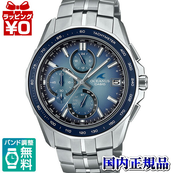 OCW-S7000RA-2AJF OCEANUS オシアナス カシオ CASIO S7000 Retro Tone Collection メンズ ウォッチ 国内置き目品 貨物輸送無料