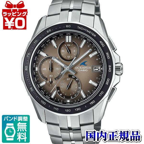 OCW-S7000RA-5AJF OCEANUS オシアナス カシオ CASIO S7000 Retro Tone Collection メンズ ウォッチ 国内置き目品 貨物輸送無料