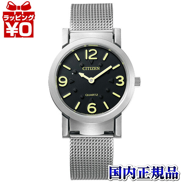 【2,000円OFFクーポン利用で】AC2200-55E CITIZEN COLLECTION シチズンコレクション 消費税非課税対象商品 ユニセックス男女兼用腕時計 国内正規品 送料無料｜Gショック 腕時計 わっしょい村