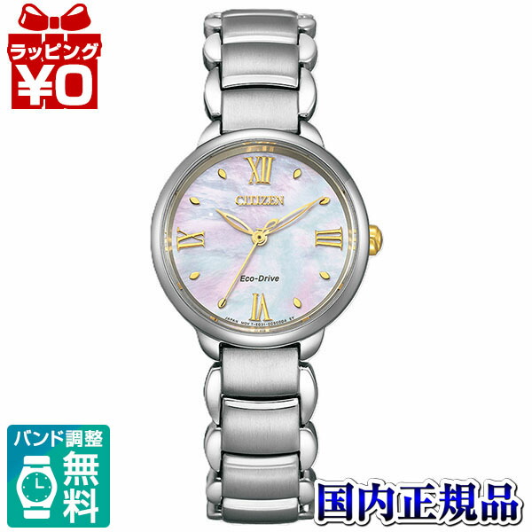 【エントリーで5倍＋2,000円OFF】EM0927-87Y CITIZEN L シチズンエル 白蝶貝文字記号板 レディース ウォッチ 国内置き目品 貨物輸送無料