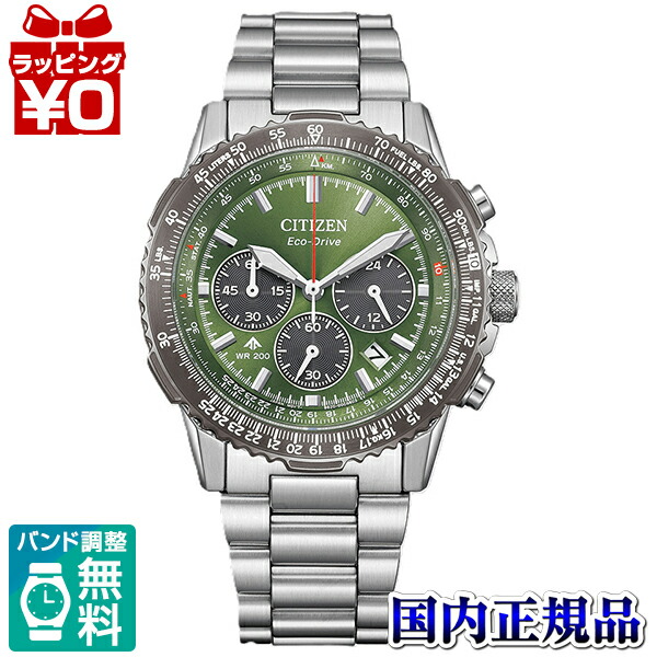 CITIZENプロマスターCC3067-70W GPS衛星電波時計 Amazon.co.jp: [シチズン] 腕時計 プロマスター エコ・ドライブ
