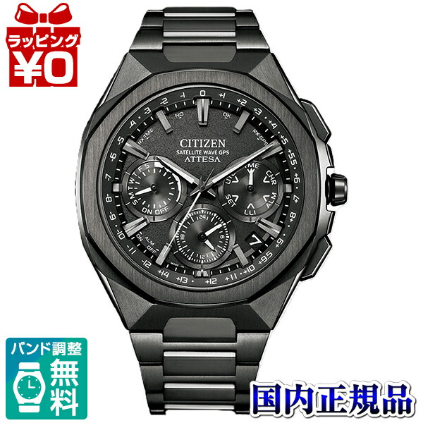 【エントリー5倍＋2,000円OFF】CC4105-69E CITIZEN シチズン ATTESA アテッサ 光発生エコ 運転 黒いことチタン メンズ ウォッチ 国内置き目品 貨物輸送無料 メンズ腕時計-腕時計
