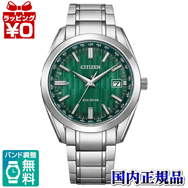 【エントリーで5倍＋2,000円OFF】CB0261-53W CITIZEN シチズン CITIZEN COLLECTION シチズン寄せあわせ エコ 運転電磁波時辰儀 メンズ ウオッチ 国内定め事品 貨物輸送無料