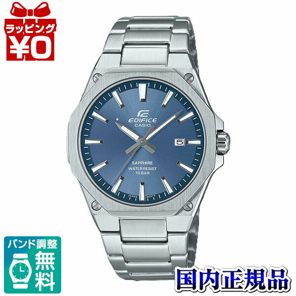 【10％OFFクーポン利用で】EFR-S108DJ-2AJF エディフィス EDIFICE カシオ CASIO 3-Hand Analog メンズ 腕時計 国内正規品 送料無料