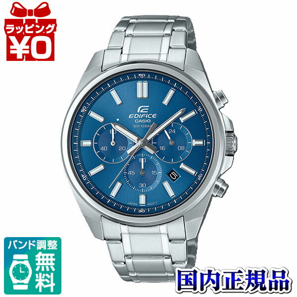 EFV-650DJ-2AJF エディフィス EDIFICE カシオ CASIO Standard Chronograph メンズ 腕時計 国内正規品 送料無料