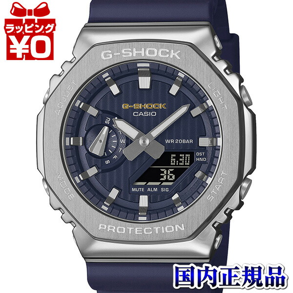 【10％OFFクーポン利用で】GM-2110SH-2AJF CASIO カシオ G-SHOCK ジーショック gshock Gショック g-ショック メンズ 腕時計 国内正規品 送料無料