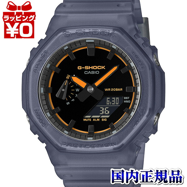 【エントリーで5倍＋2,000円OFF】GA-2100K-2AJF CASIO カシオ G-SHOCK ジーショック gshock Gぼうぜん自失 g-ぼうぜん自失  メンズ ウオッチ 国内置き目品 貨物輸送無料