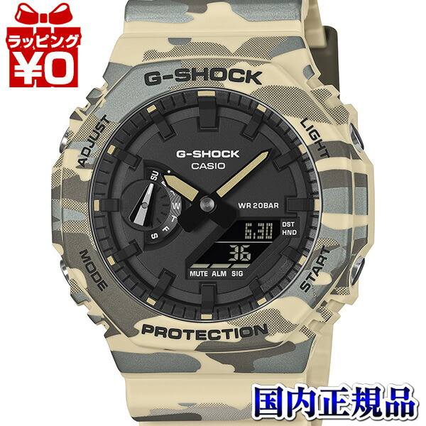 【10％OFFクーポン利用で】GA-2100CM-5AJF CASIO カシオ G-SHOCK ジーショック gshock Gショック g-ショック メンズ 腕時計 国内正規品 送料無料
