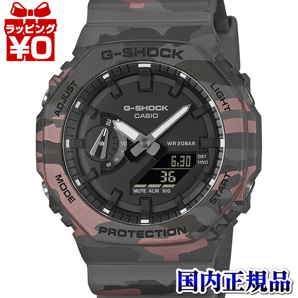 【10％OFFクーポン利用で】GA-2100CM-8AJF CASIO カシオ G-SHOCK ジーショック gshock Gショック g-ショック  メンズ 腕時計 国内正規品 送料無料