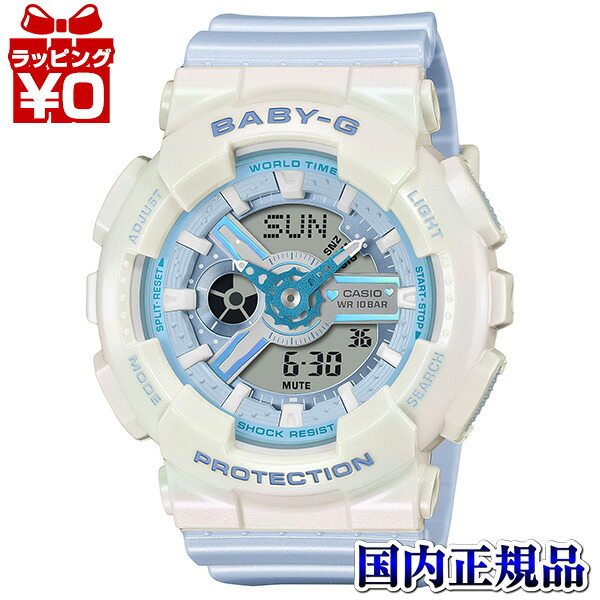 【10％OFFクーポン利用で】BA-110PD-2AJF CASIO カシオ Baby-G ベイビージー ベビージー レディース 腕時計 国内正規品 送料無料