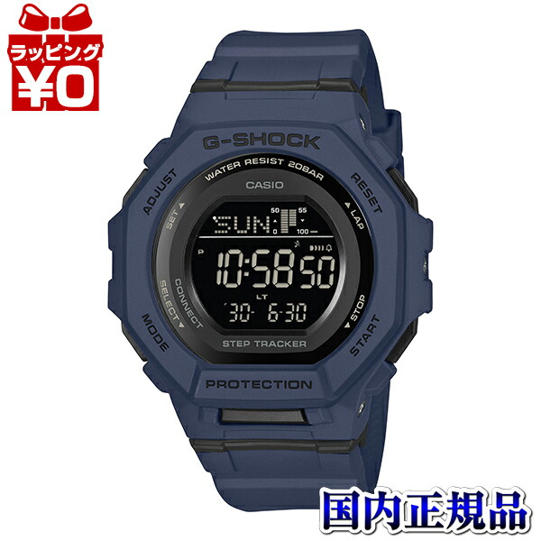 【エントリーで5倍＋2,000円OFF】GMD-B300-2JF CASIO カシオ G-SHOCK ジーショック gshock Gぼうぜん自失 GMD-B300色加えること メンズ ウオッチ 国内置き目品 貨物輸送無料