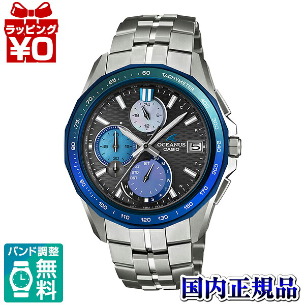 【2,000円OFFクーポン利用で】OCW-S7000AP-1AJF CASIO カシオ OCEANUS オシアナス Manta 阿波藍テーマ メンズ 腕時計 国内正規品 送料無料|Gショック 腕時計 わっしょい村