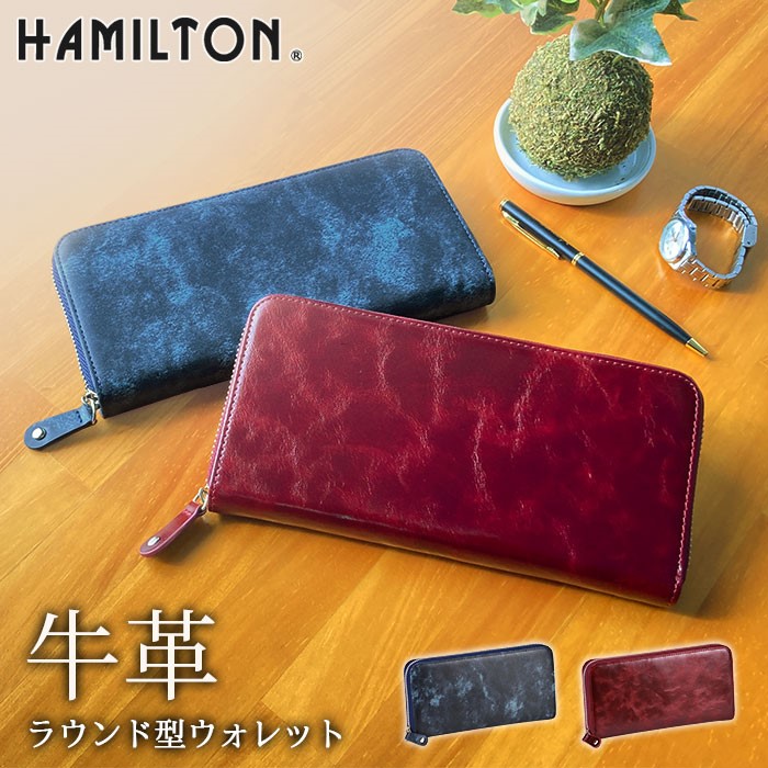 【10％OFFクーポン利用で】HAMILTON ハミルトン 長財布 KBN28007-09 ワイン 牛革 本革 ラウンドファスナー ユニセックス