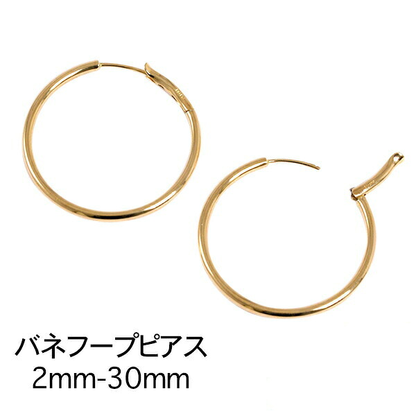 【2,000円OFFクーポン利用で】(2-30)大きめ フープピアス 18k シンプルピアス イエローゴールド 両耳 レディース18金|Gショック 腕時計 わっしょい村