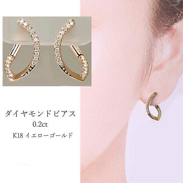 【2,000円OFFクーポン利用で】(pe241615)フープピアス ダイヤモンドピアス 18kゴールド デザインピアス レディース 女性 おしゃれ 誕生石 4月 痛くないキャッチ バネ式 k18 K18YG|Gショック 腕時計 わっしょい村
