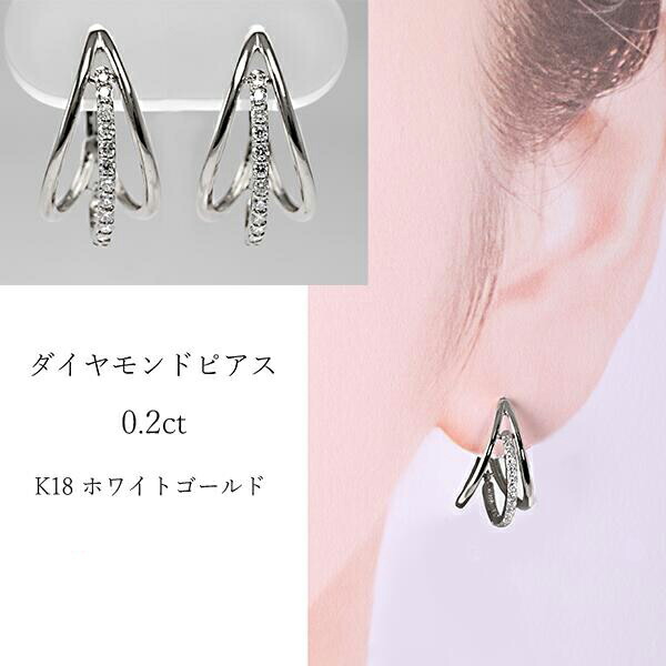 【10%OFFクーポン利用で】(pe242128)フープピアス ダイヤモンドピアス 18Kホワイトゴールド レディース 女性 誕生石 4月 痛くないキャッチ バネ式 k18wg K18WG