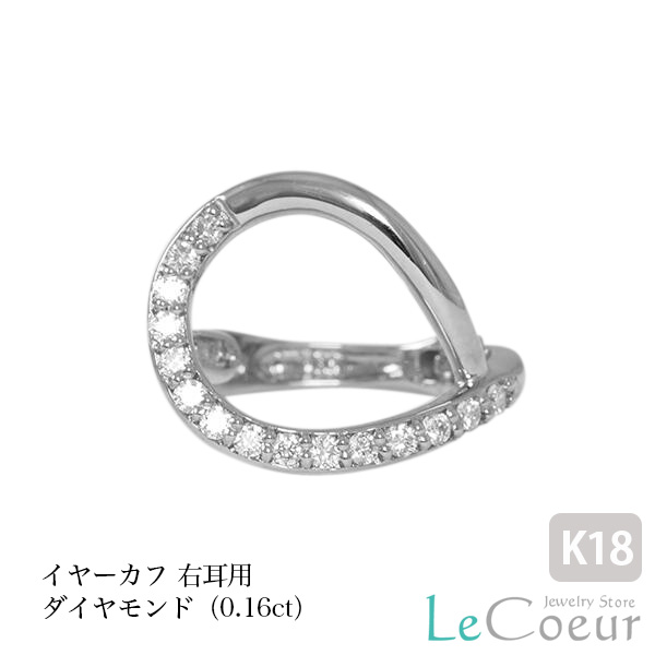 【エントリーで10倍＋2,000円OFFクーポン】（pe244214）日本製 イヤーカフ イヤカフ 片耳用 大ぶり 痛くない 外れにくい 18Kホワイトゴールド レディース メンズ おしゃれ プレゼント 誕生日 4月