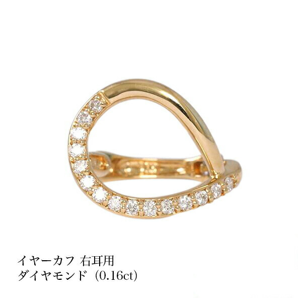 【エントリーで10倍＋2,000円OFFクーポン】（pe244216）日本製 イヤーカフ イヤカフ 片耳用 大ぶり 痛くない 外れにくい 18イエローゴールド レディース メンズ おしゃれ プレゼント 誕生日 4月