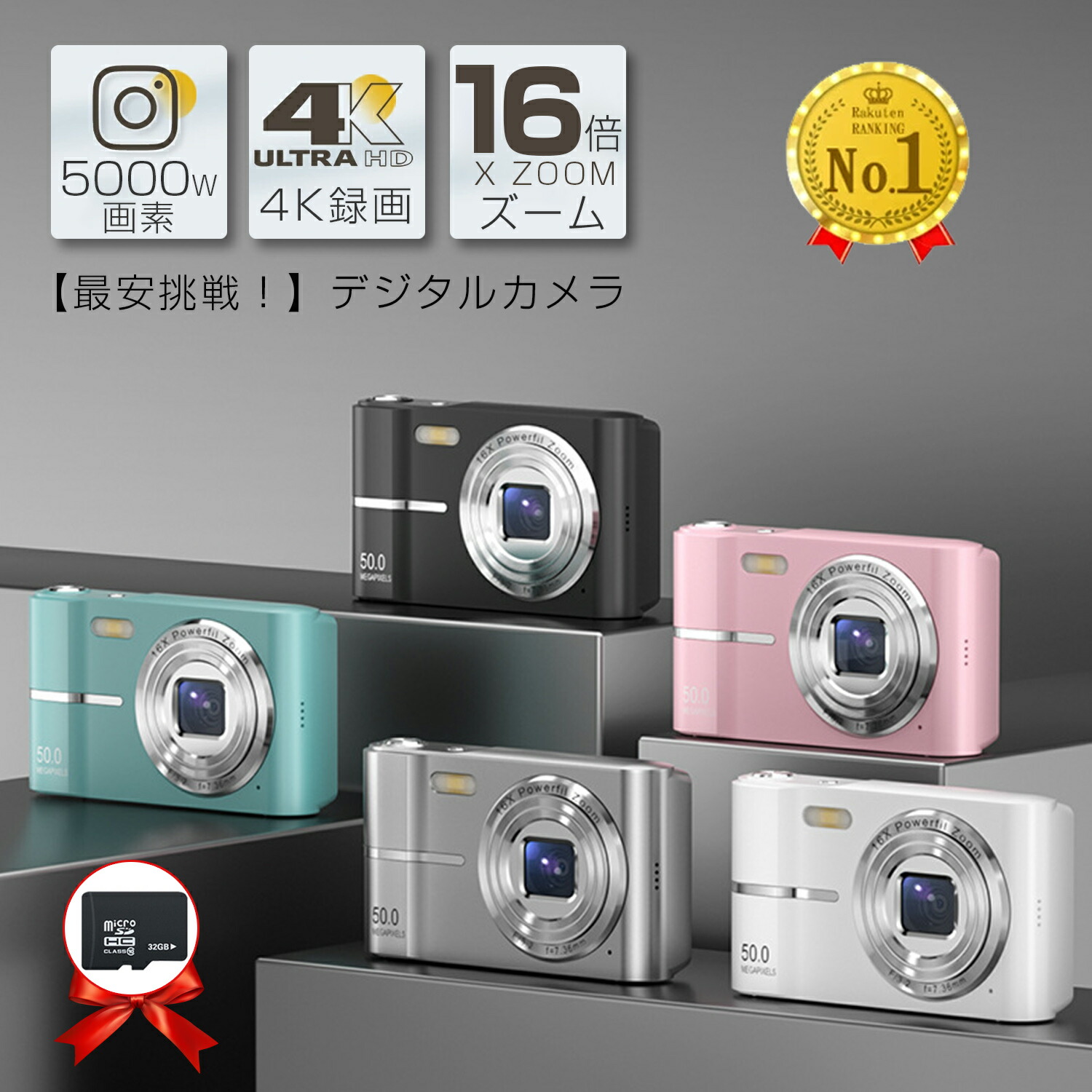 デジタルカメラ 5Kの人気商品・通販・価格比較 - 価格.com