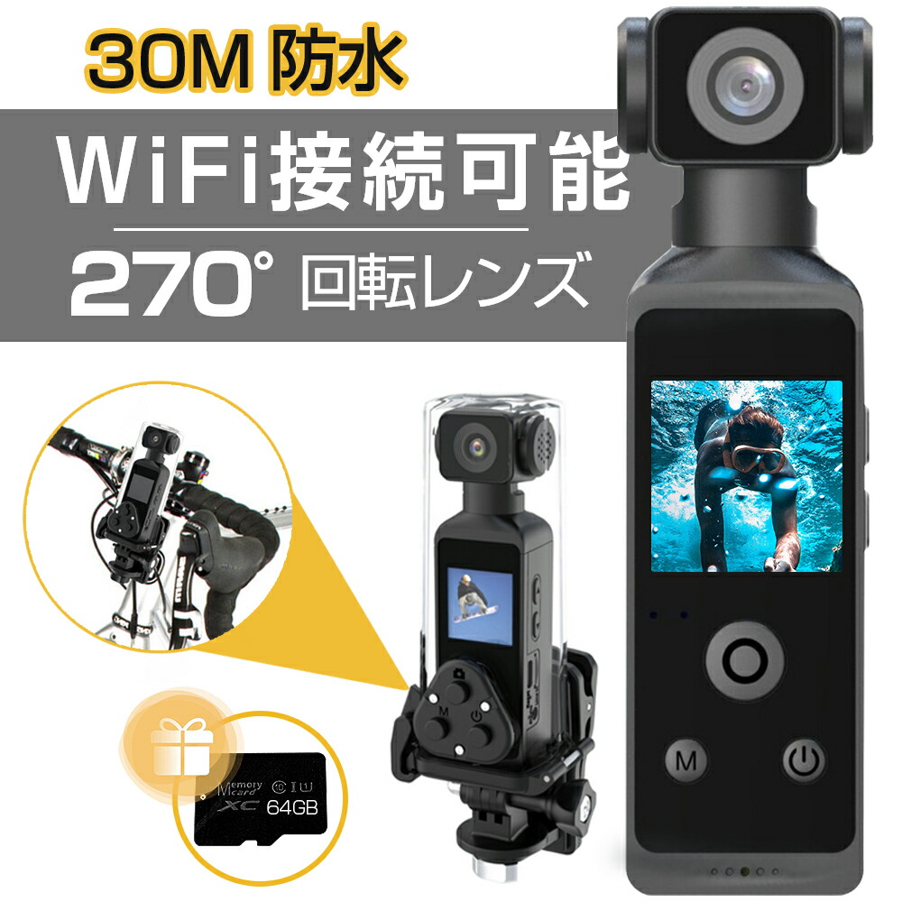 アクションカメラ ビデオカメラ 小型 軽量 4K 5K 高画質 30M 防水 水中カメラ 6軸手ブレ補正 270度回転レンズ バイク 自転車 車載  リモートコントロール 動画撮影 Vlog デジカメ カメラ バイクカメラ スポーツカメラ ウェアラブルカメラ 簡単操作 ハロウィン プレゼント |  ...