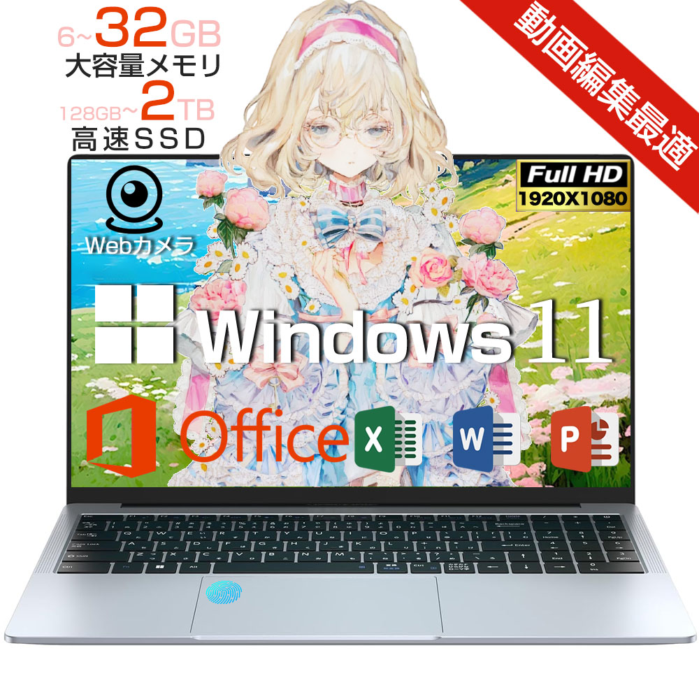 楽天市場】【三年保証】ノートパソコン ノートPC 新品 安い Office付き 第13世代CPU ルHD液晶 Intel Core i7/i9  高性能メモリ 32GB SSD 2TB(最大) 初心者向け 初期設定済 Windows11 Microsoftoffice WEBカメラ 無線  Bluetooth パソコン 指紋認証 Windows11 Pro 新品 ...